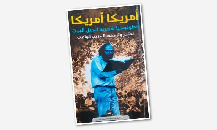امريكا-730x438