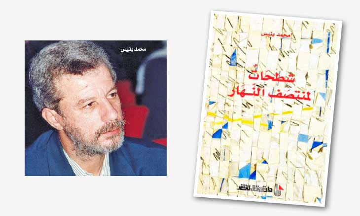 شطحيات